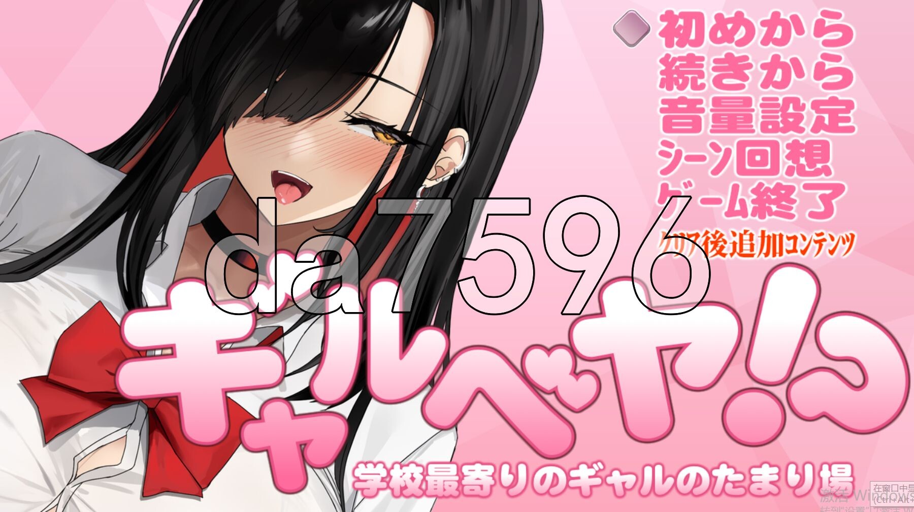 辣妹基地！？～学校附近的辣妹聚集地～ ギャルベヤ！?～学校最寄りのギャルのたまり場～ V2 PC端 AI汉化完整版 预览图
