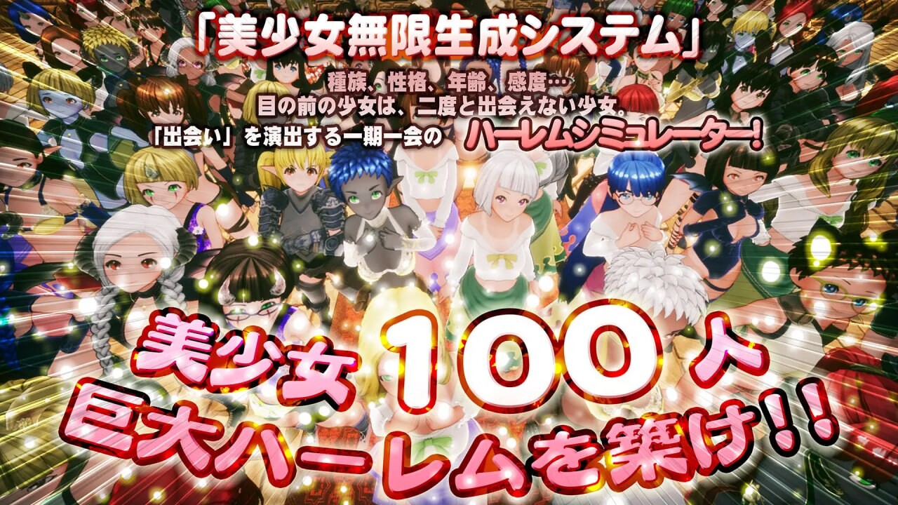 新人魔王与100位恋人们 新人魔王と100人の恋人たちv1.v1.13 PC端 日文原版 预览图