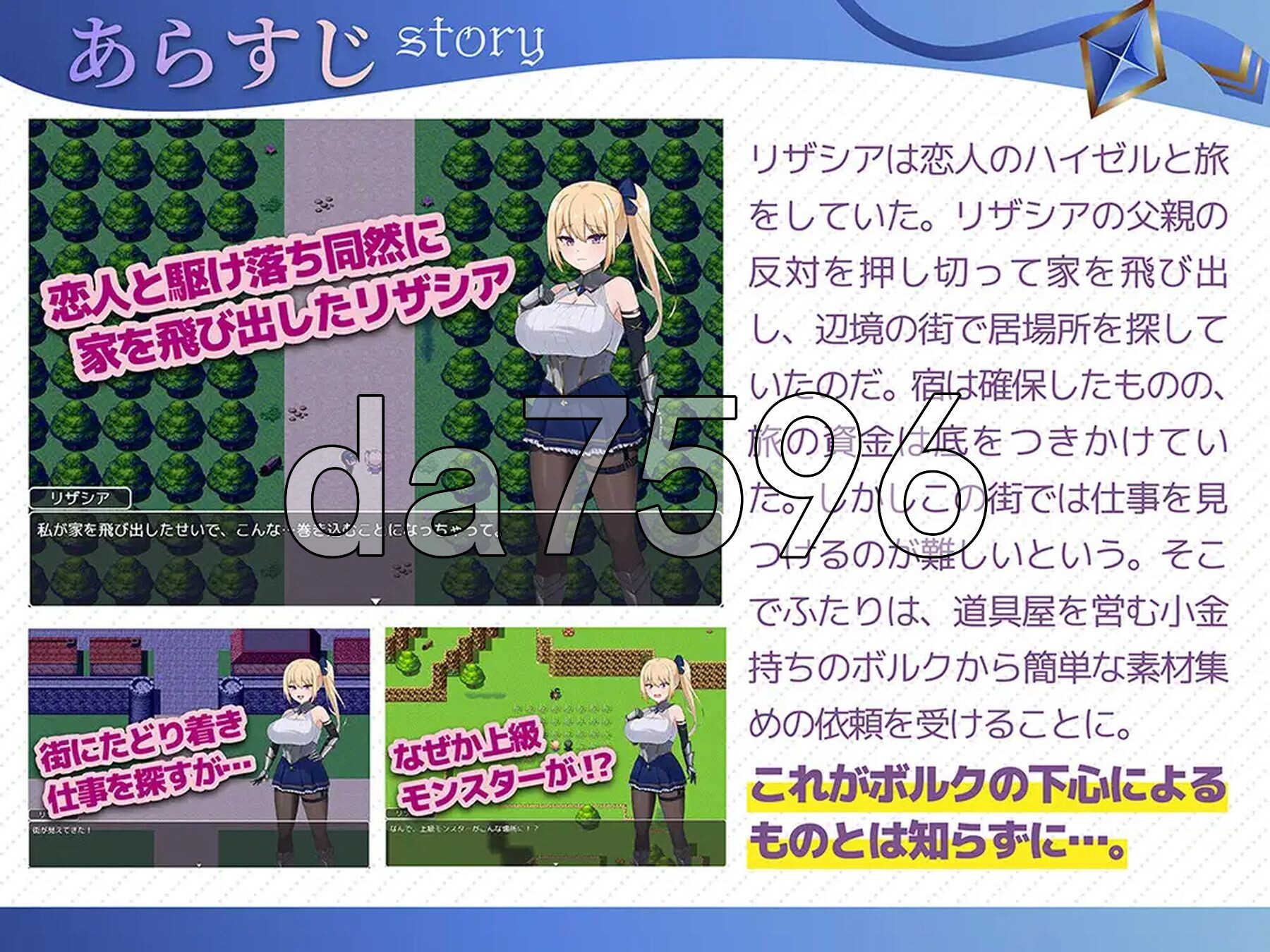 冒险者莉莎希娅冒険者リザシア -葛藤と屈辱の3日間- v25.11.09 PC+安卓 内嵌AI汉化版 双端 AI汉化高清完整版 预览图