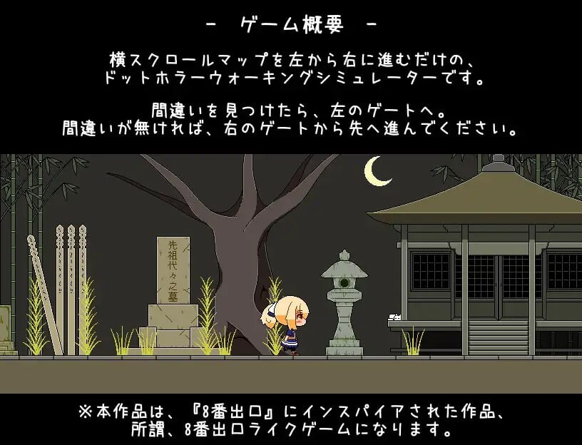 神与邪恶与找不同 神と邪悪と間違い探し PC端 日文原版 预览图