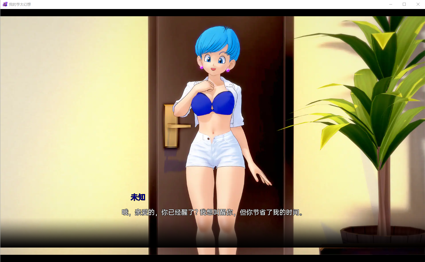 我的亨太幻想 我的无尽幻想 My Hentai Fantasy v0.13.5 双端 汉化版 预览图
