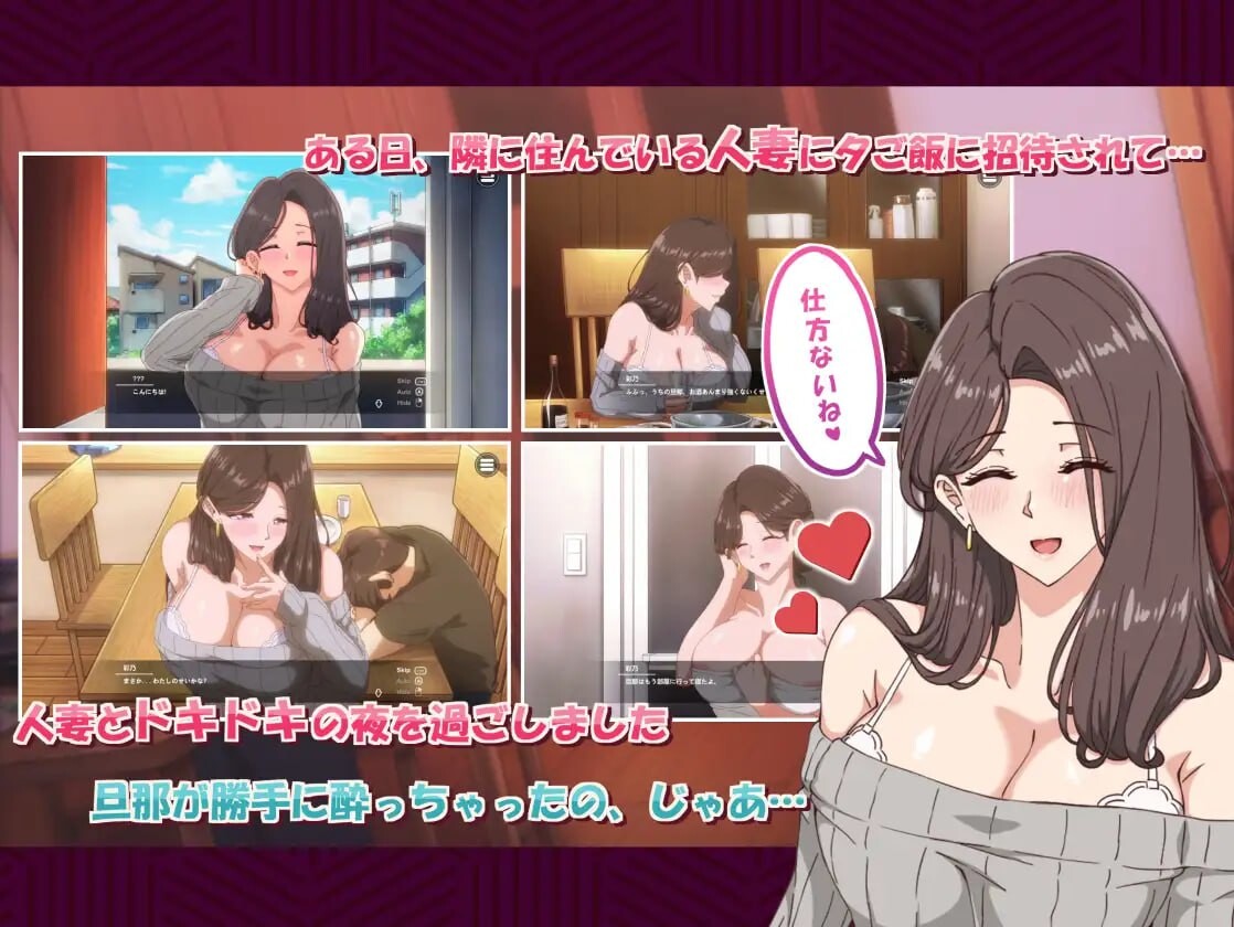 邻家的人妻2-在丈夫身旁忘我地中出SEX 近所の人妻2-旦那の隣で我を忘れてる中出しSEX v1.0.2 PC端 官中无码 预览图