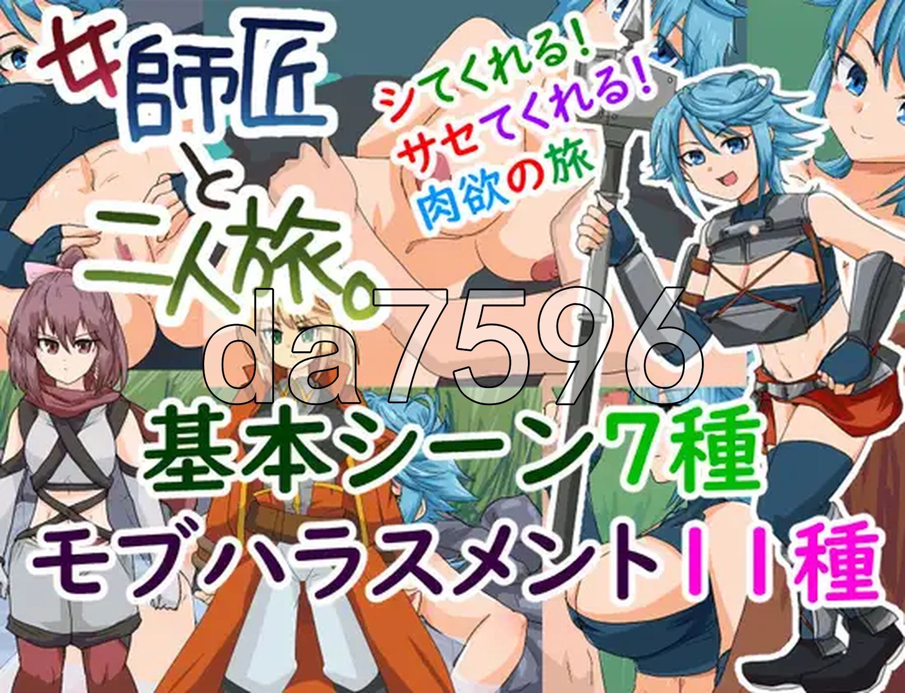 与女师傅的二人之旅 女師匠と二人旅。 v25.11.24 PC端 AI汉化完整版 预览图