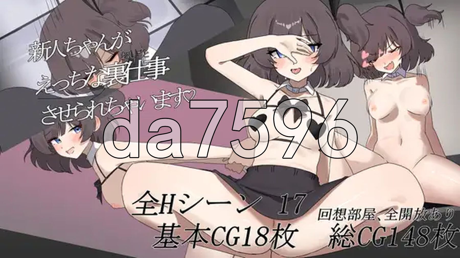 新人酱剧情影响从事剧情幕后工作♡ 新人ちゃんがえっちな裏仕事させられちゃいます♡ PC端 AI汉化完整版 预览图