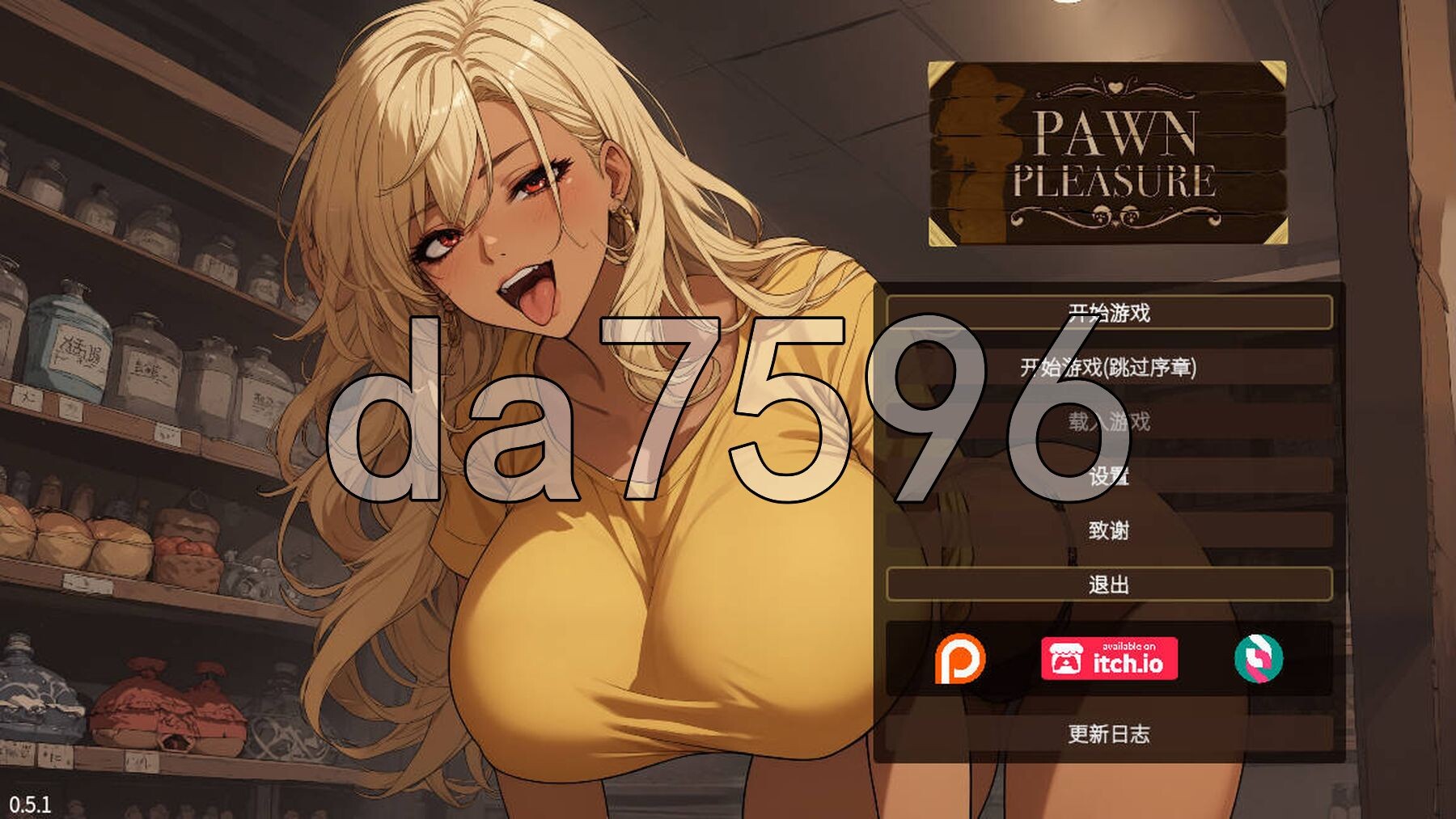 筹码迷情 Pawn Pleasure v0.5.1 PC端 官中步兵版 预览图