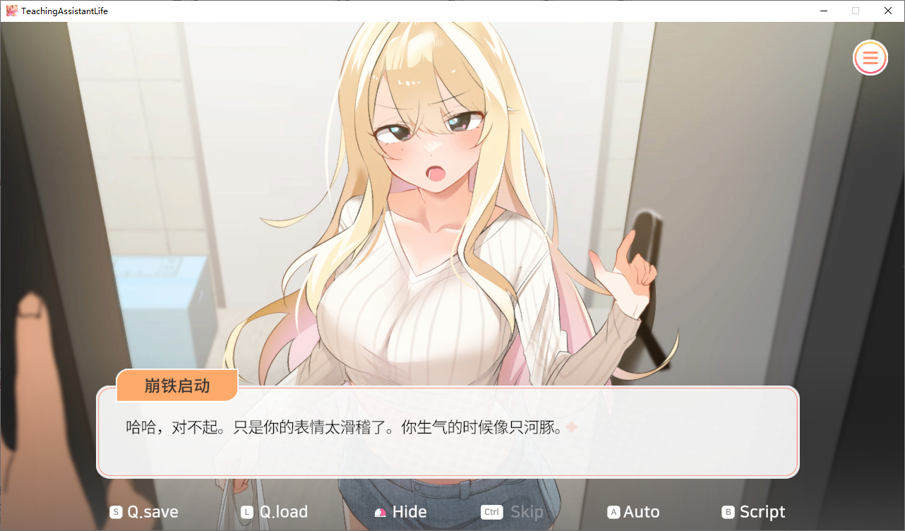 大学助教生活 Teaching Assistant Life Ver1.12 官方中文步兵版 PC端 官中步兵 预览图