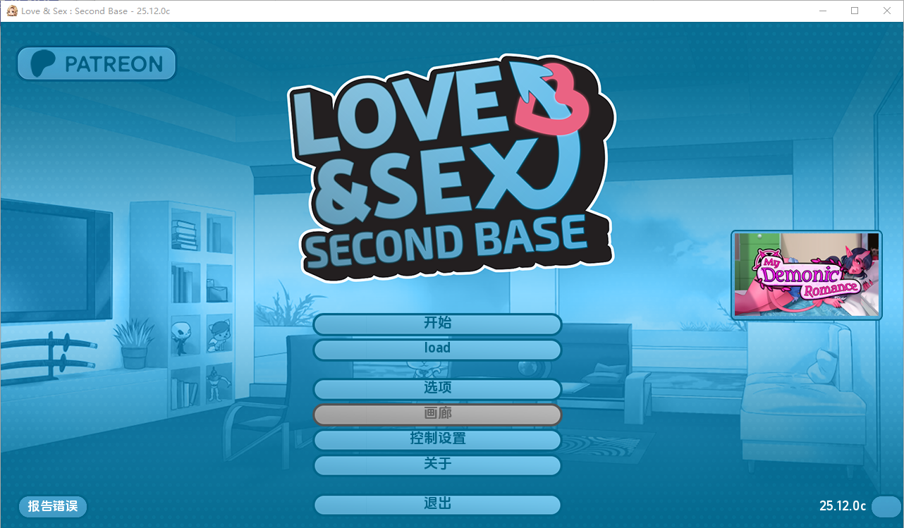 爱与性：二垒Love & Second Base v25.12.0c 双端 汉化版 预览图