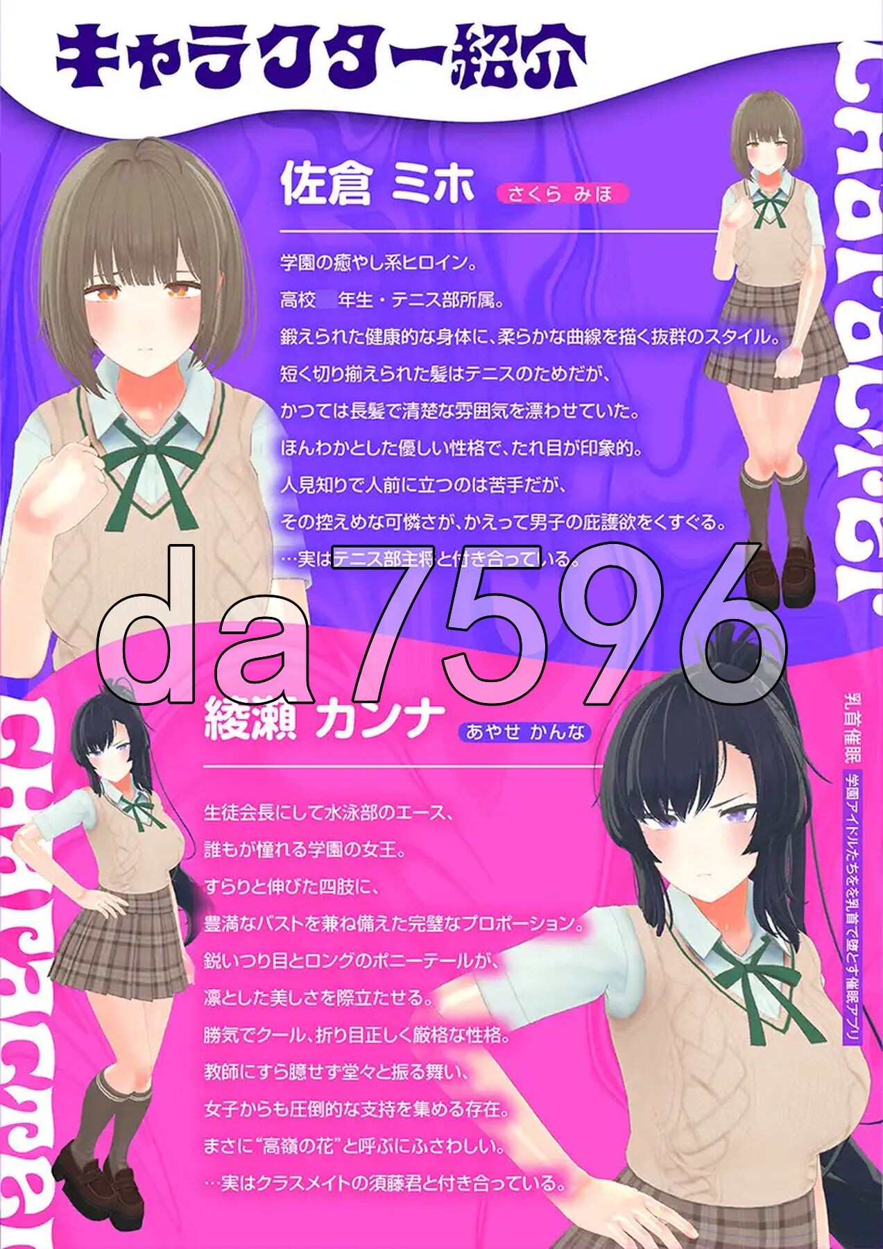 乳头催眠～用乳头让校园偶像们堕落的催眠应用～【乳头触摸】 乳首催○～学園アイドルたちをを乳首で堕とす催○アプリ～【乳首おさわり】 正式版 PC端 更新版 预览图