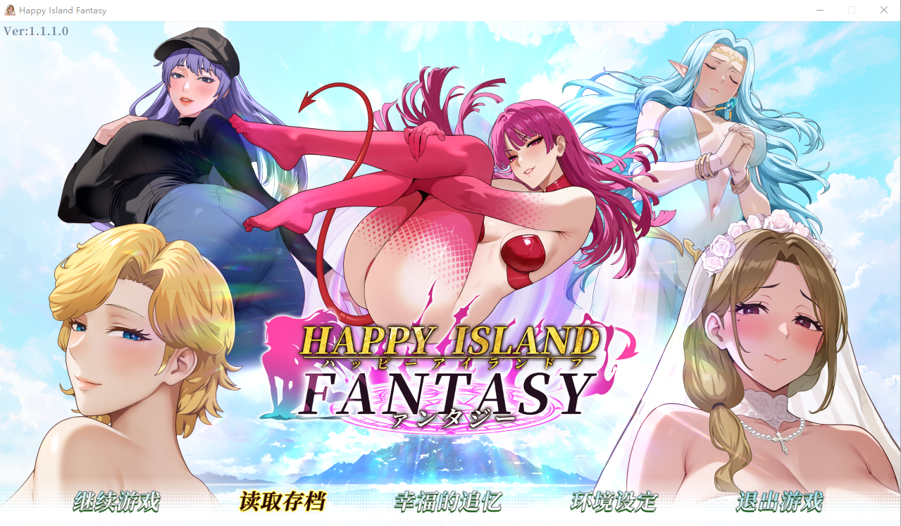 幸福岛幻想 Happy Island Fantasy V1.1.1.0 官方中文正式高清版 PC端 官中高清版 预览图