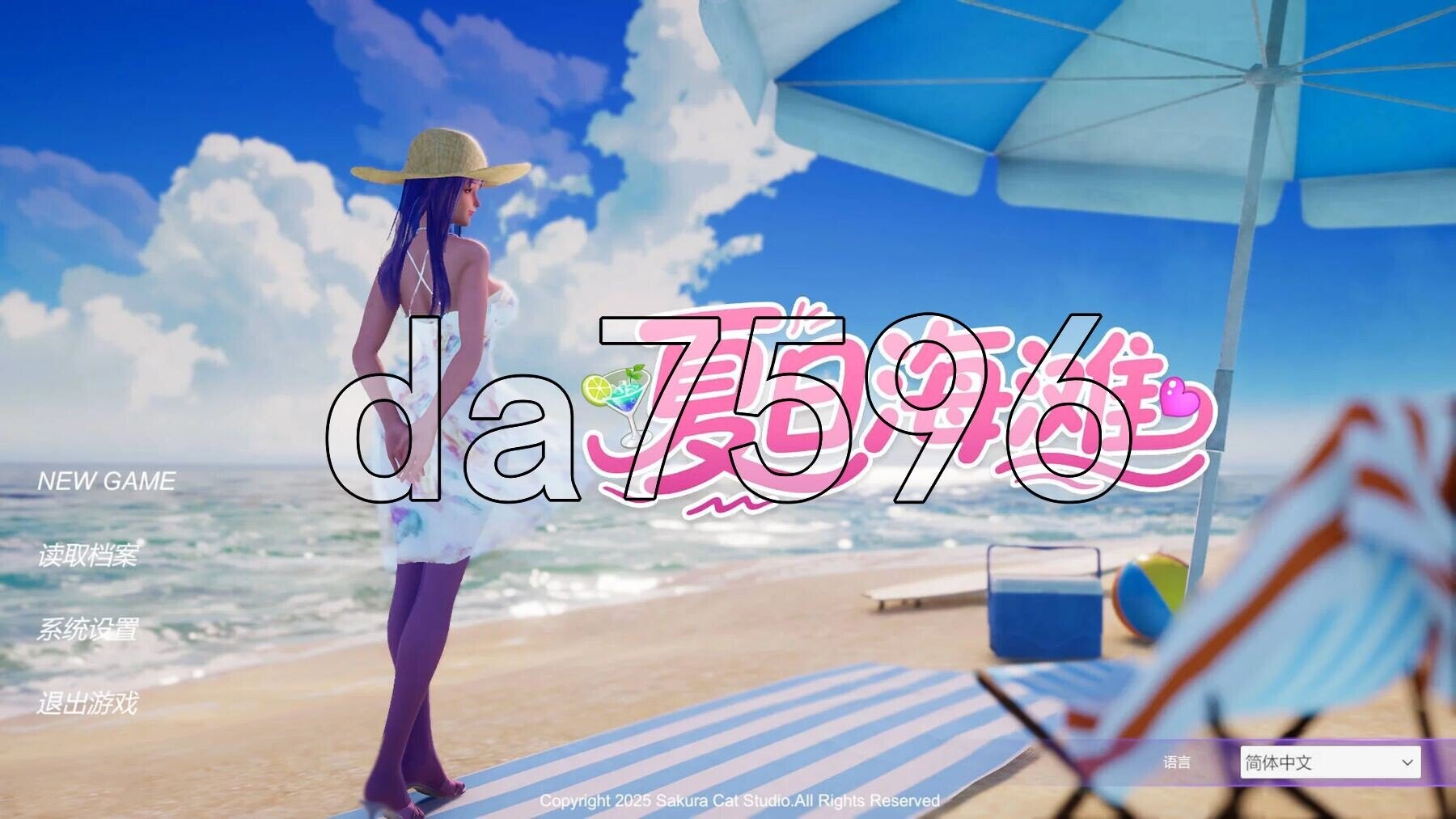 夏日海滩 Summer Beach v1.08 PC端 官中高清版 预览图