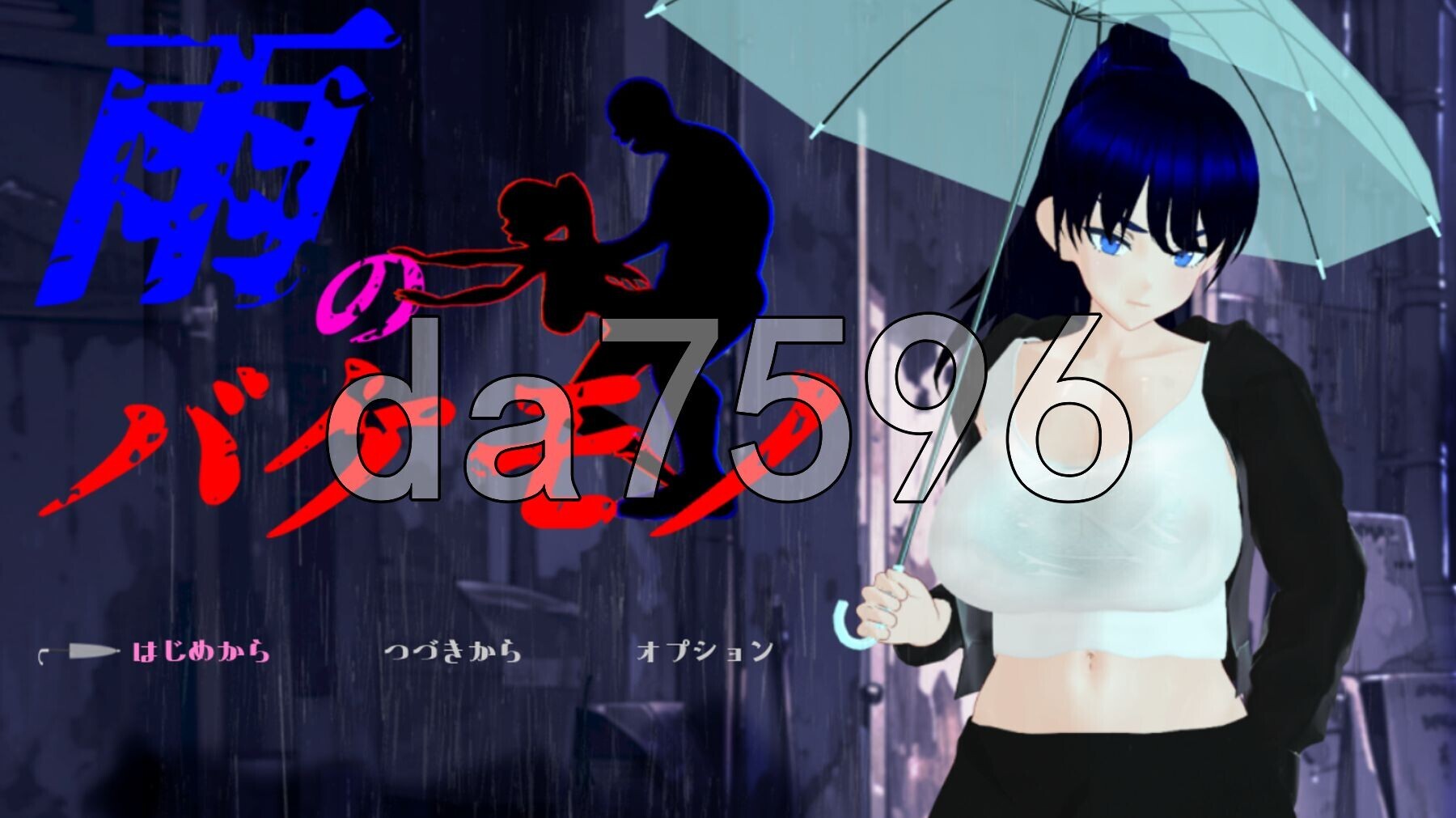雨中的怪物 雨のバケモノ Ver1.05 PC端 AI汉化完整版 预览图