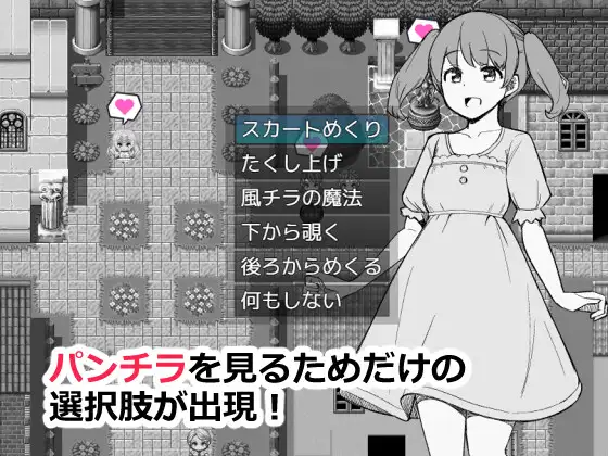 新作[互动RPG/探索] 为了目睹NPC胖次而转生到RPG世界的我 NPCのパンツを見るためRPG世界に転生してきました PC端 AI汉化更新版 预览图