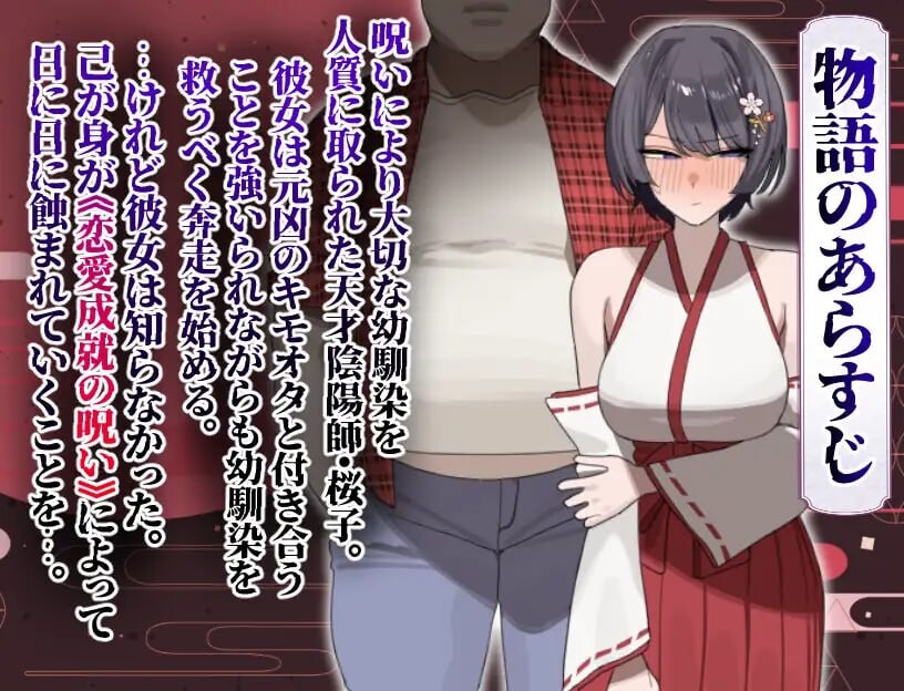 樱子被夺走的故事 桜子寝取られ譚 v1.1 PC端 汉化版 预览图