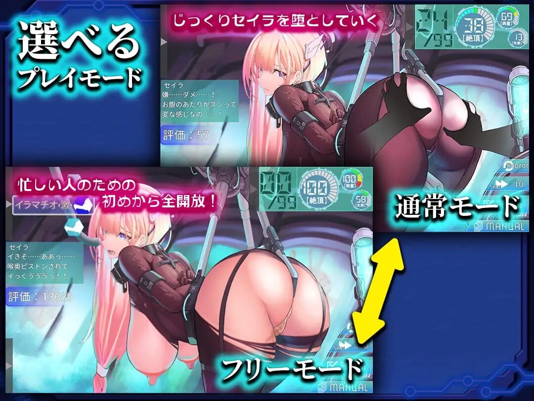被俘的塞拉～机械题材记录 捕らわれのセイラ～機械姦記録 PC端 日文原版 预览图