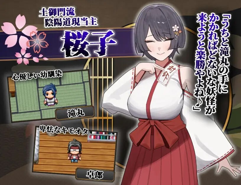 樱子被夺走的故事 桜子寝取られ譚 v1.1 PC端 汉化版 预览图