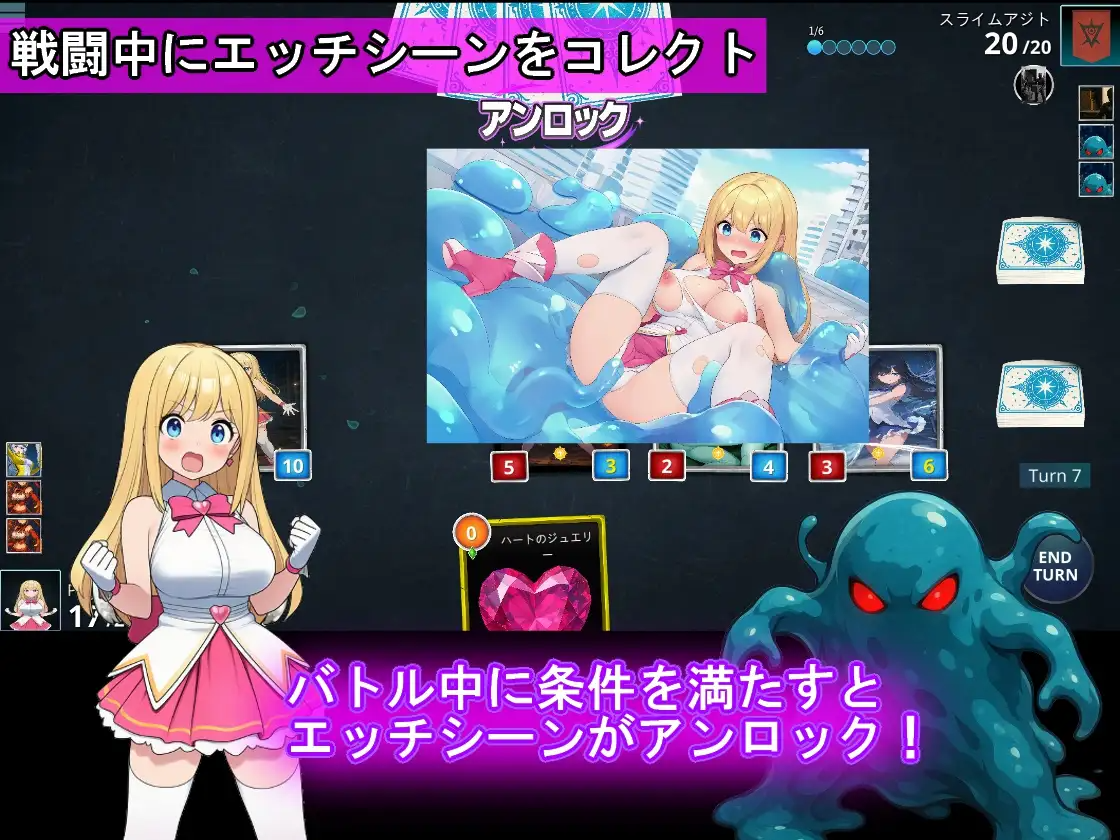 新作[卡牌RPG/战斗H/露出] 魔法少女收集卡牌对战 圣武神瓦尔基里 魔法少女コレクトカードバトル セイントヴァルキリー 正式版+自带全回想 PC端 汉化高清完整版 预览图