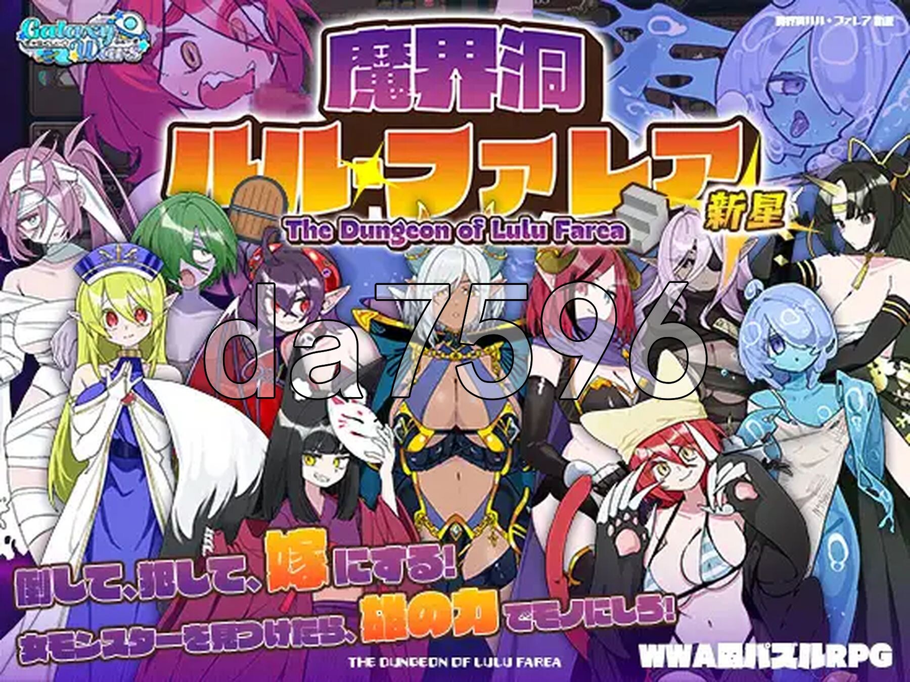 魔界洞 露露・法蕾雅 新星 魔界洞ルル・ファレア 新星 v1.02 精翻汉化版 PC端 汉化完整版 预览图