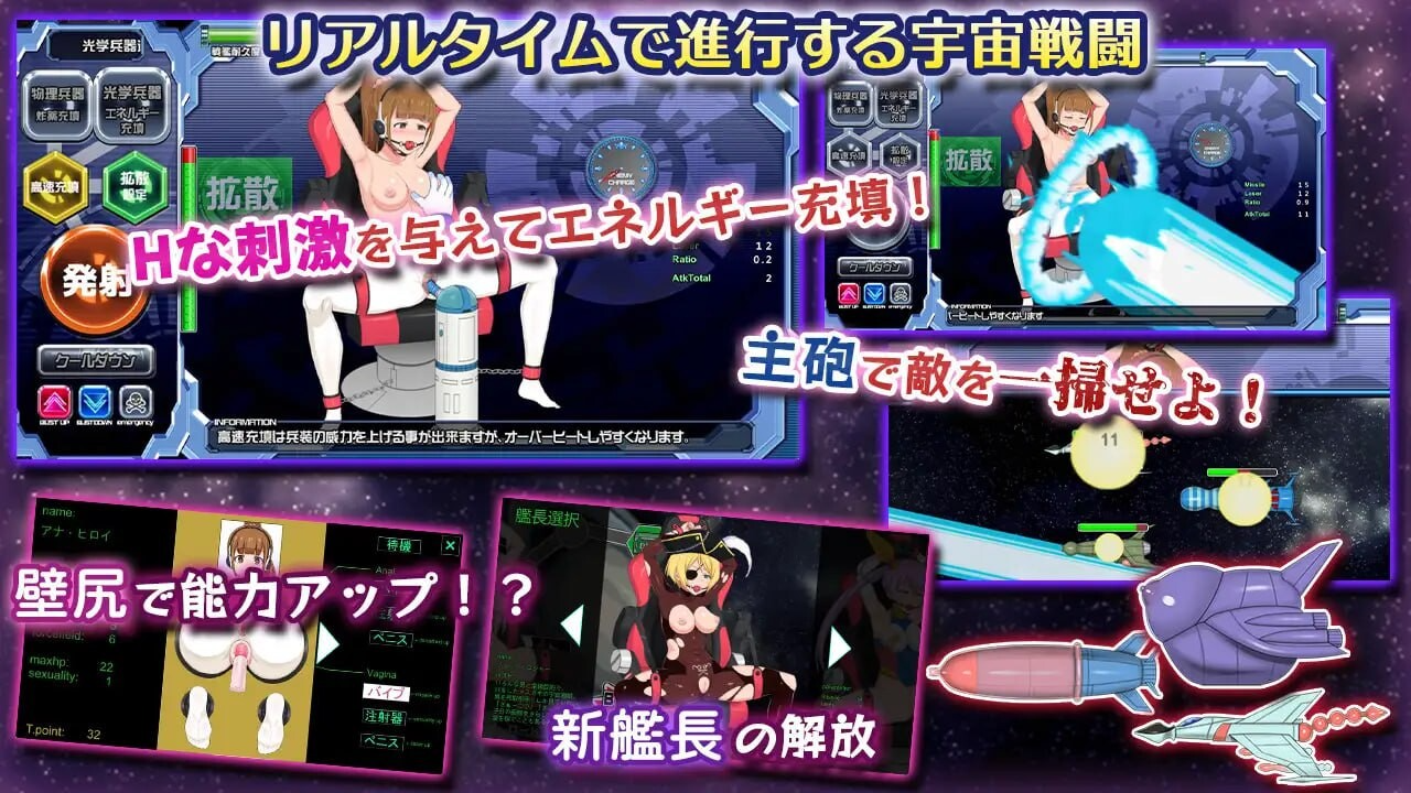 宇宙战舰娘 宇宙戦艦娘 正式版 PC端 预览图