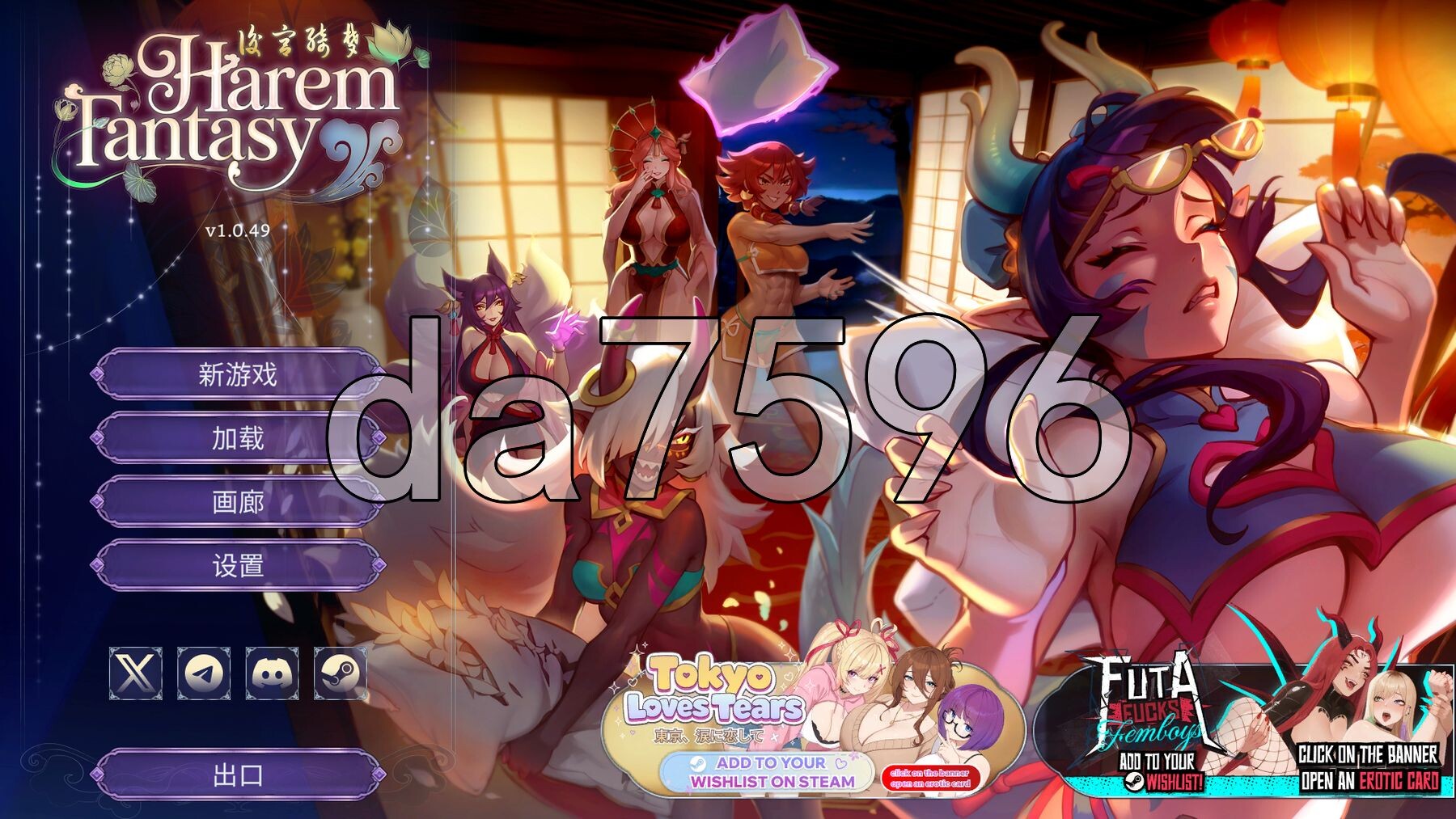 群像互动绮梦 多角色关系 Fantasy v1.0.49 官中高清版 正式版 PC端 预览图