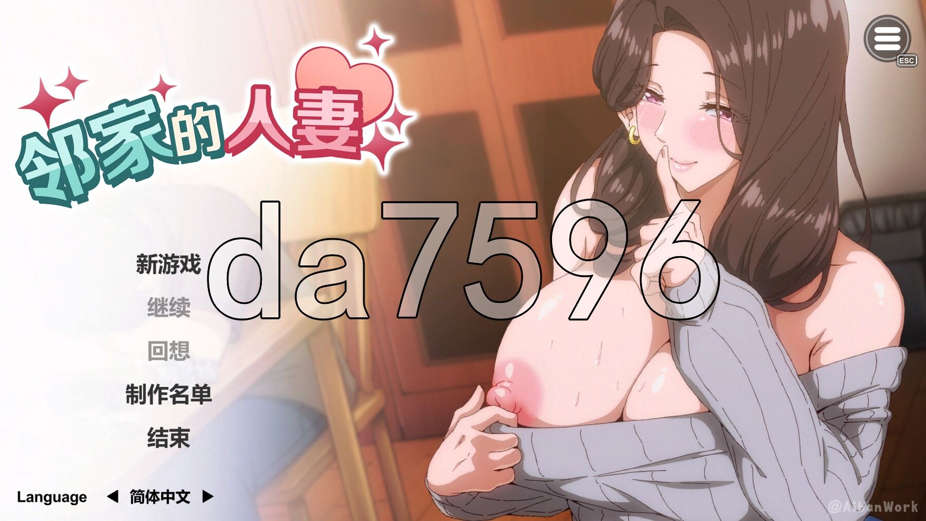 邻家的人妻-在丈夫身旁忘我地题材SEX 近所の人妻2-旦那の隣で我を忘れてる题材しSEX Ver1.0.6 PC端 Steam官中步兵版 预览图