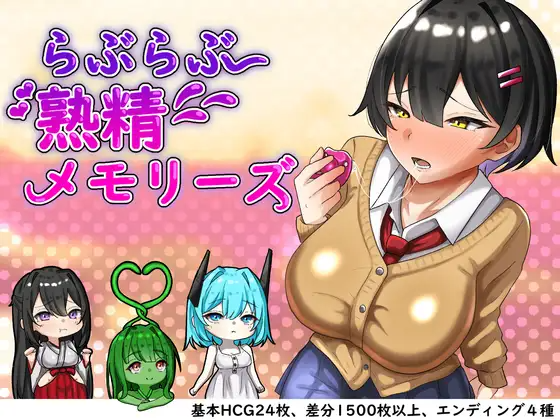 新作[爆款RPG/姐姐×正太/巫女] 卿卿我我熟精回忆 らぶらぶ熟精メモリーズ PC端 AI汉化完整版 预览图