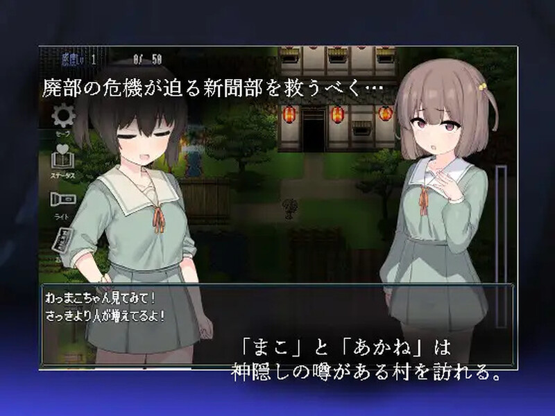 竿鬼村的神隐事件 竿鬼村の神隠し Steam官方中文版 PC端 官中完整版 预览图