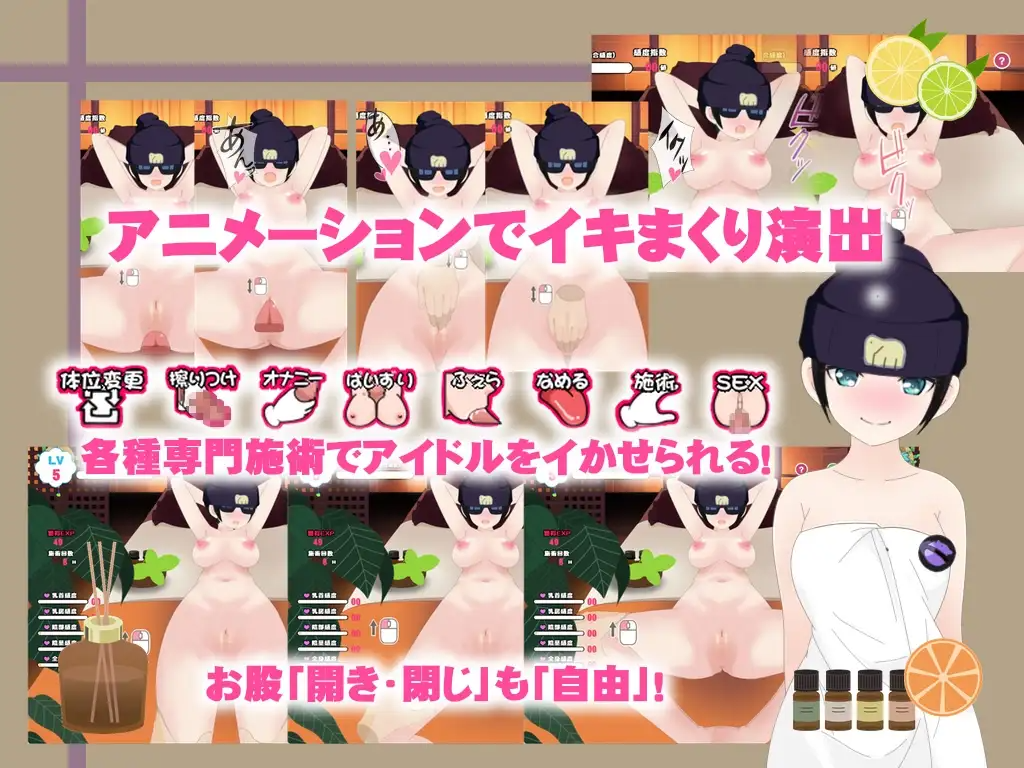 按摩俱乐部50×50 マッサージクラブ50×50 PC端 AI汉化版 预览图