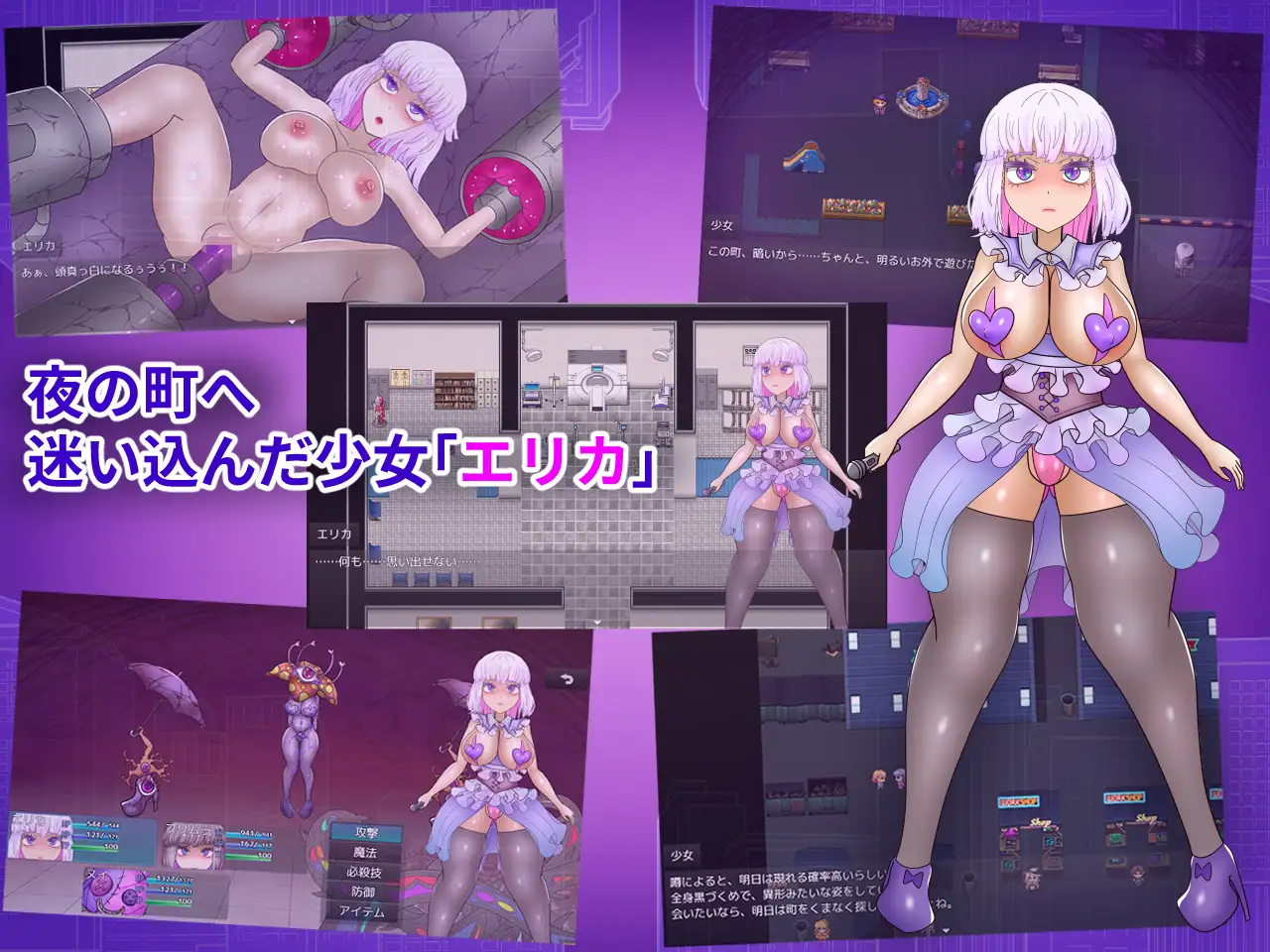 新作[拨作RPG/拘束教育] 艾丽卡与最后的7天 エリカと最期の7日間 PC端 AI汉化完整版 预览图