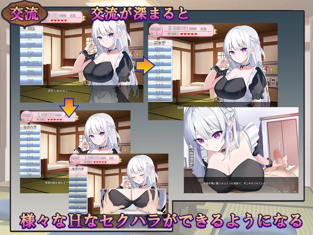 主人，接下来请允许我向您复仇 ご主人様、これから復讐させていただきます v1.0.4 AI PC端 AI汉化版 预览图