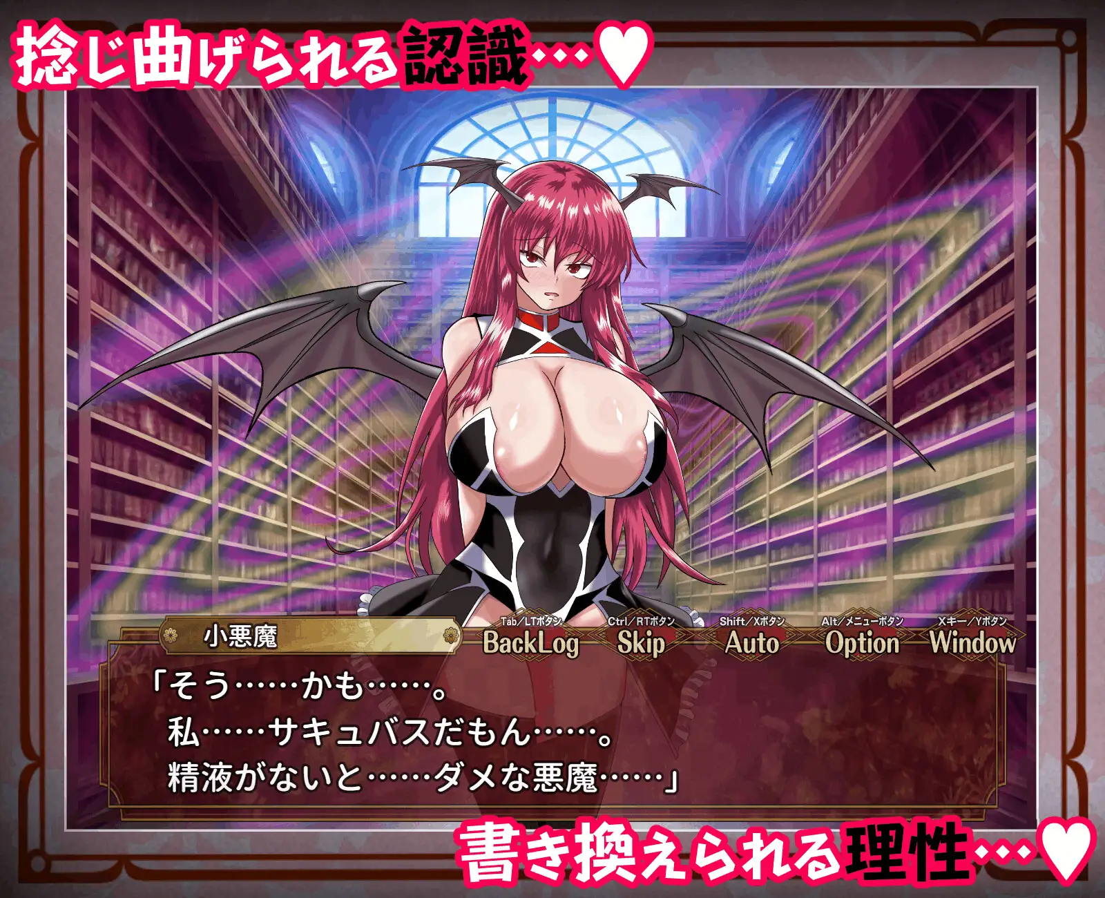 征服 意识操控紅魔館 征服 催○紅魔館 PC端 AI汉化完整版 预览图