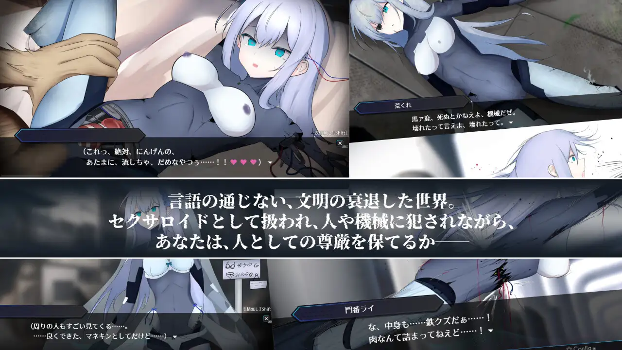 淫骸的机械束缚 淫骸のトランスクラップ v1.010 PC端 AI汉化版 预览图