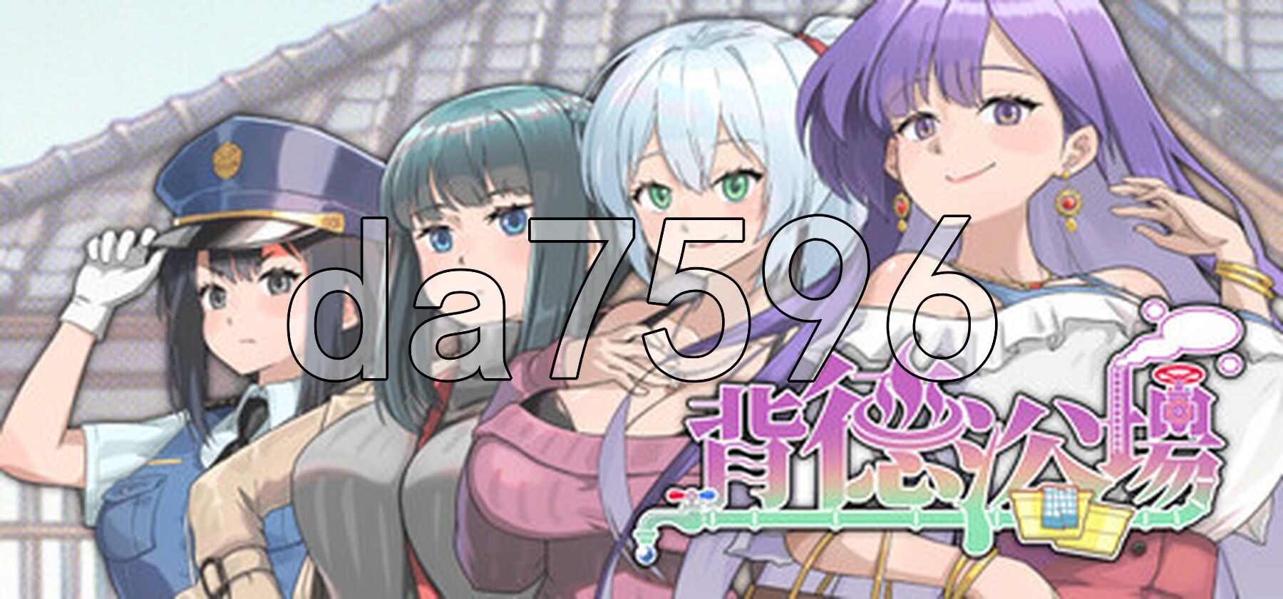 背德浴场 Immoral-Bathhouse V0.0.41 Steam官中高清版 正式版 PC端 预览图