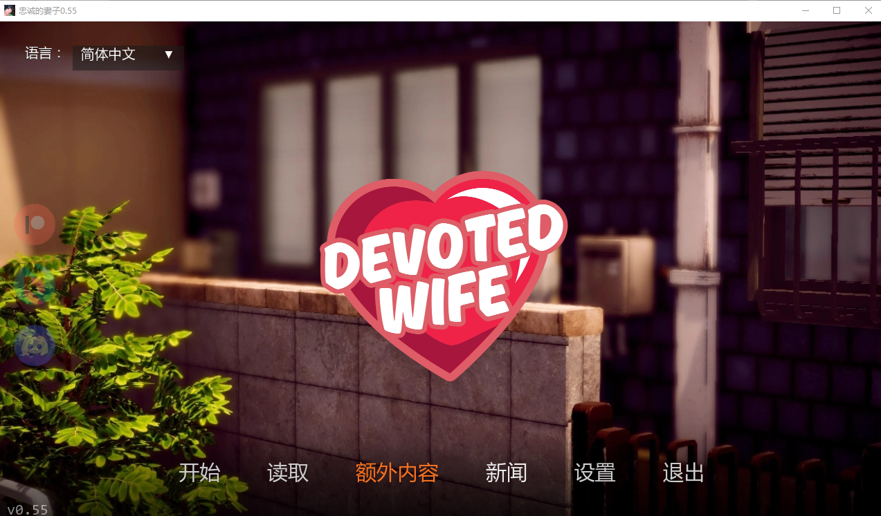 忠诚的妻子 Devoted Wife0.55 双端 汉化版 预览图