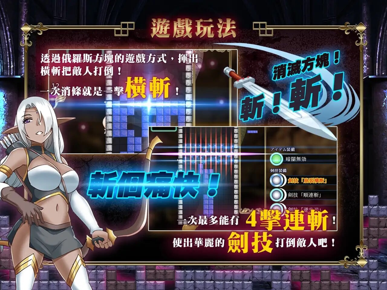 横斩勇者 / 橫斬勇者 ▫️ 水平斬り勇者 ▫️ v1.1.1 ▫️ PC端 官中无码 预览图