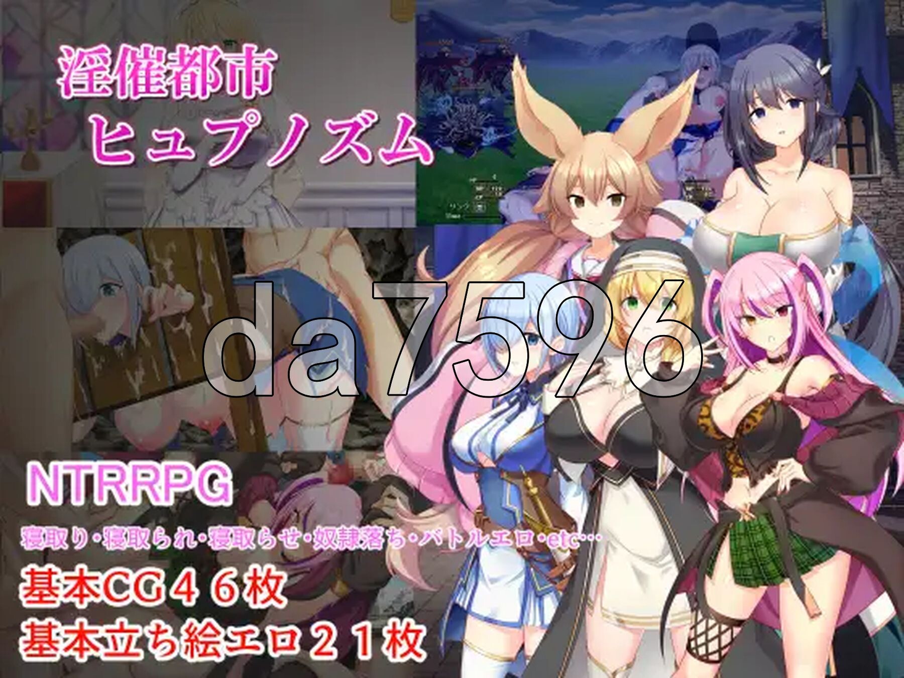 淫催都市催眠状态 淫催都市ヒュプノズム v1.06 PC端 AI汉化完整版 预览图