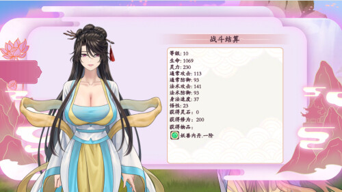 绯月仙行录 v1.286 PC端 官中步兵 预览图