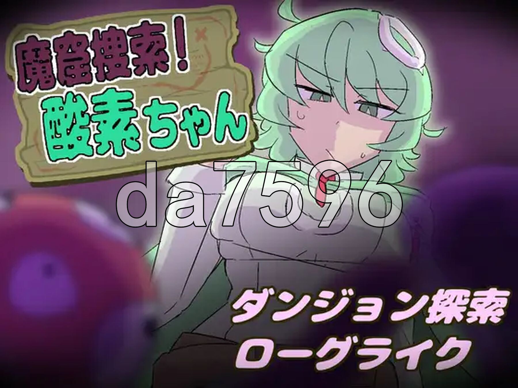 魔窟搜索！氧气酱 魔窟捜索！ 酸素ちゃん v1.1.0 生肉版 PC端 日文原版 预览图