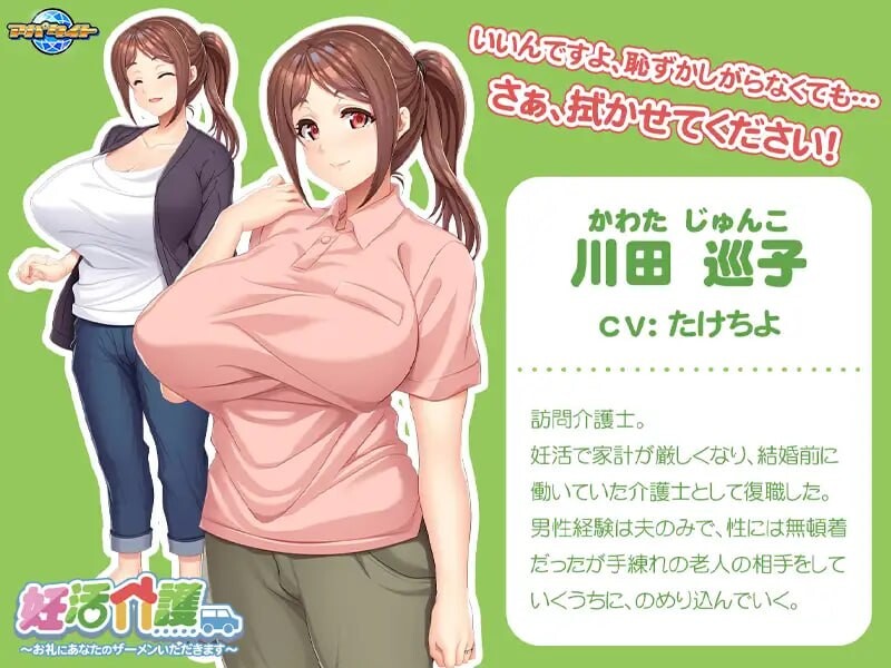 备孕护理～作为回礼，请让我收下你的精液 妊活介護 ～お礼にあなたのザーメンいただきます v1.00 PC端 汉化版 预览图
