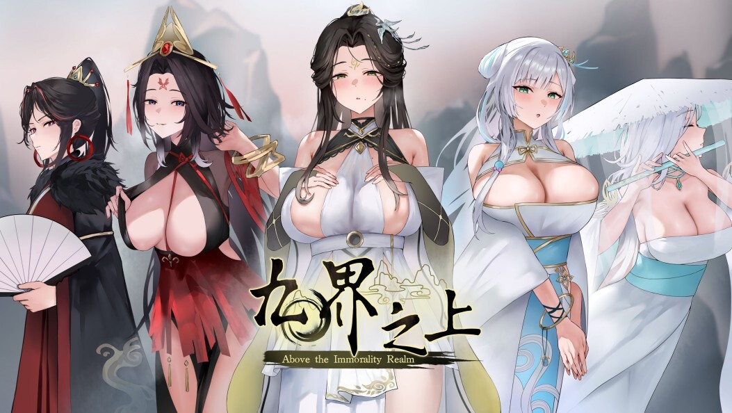 九界之上 Above The Immortality Realm v0.5.0 官方中文版 PC端 官中版 预览图