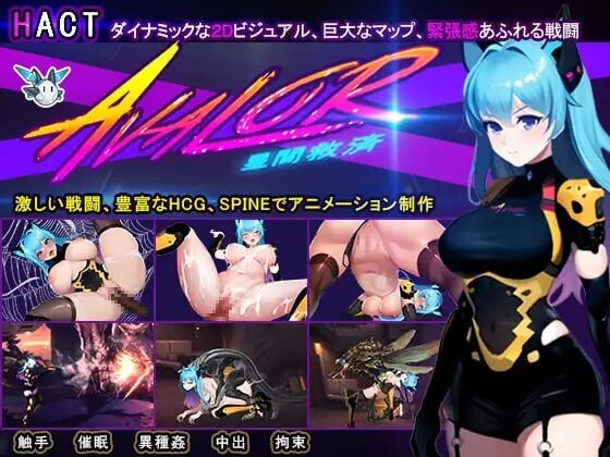 Avalor 星际救赎 Avalor 星間救済 官方正式版 PC端 预览图