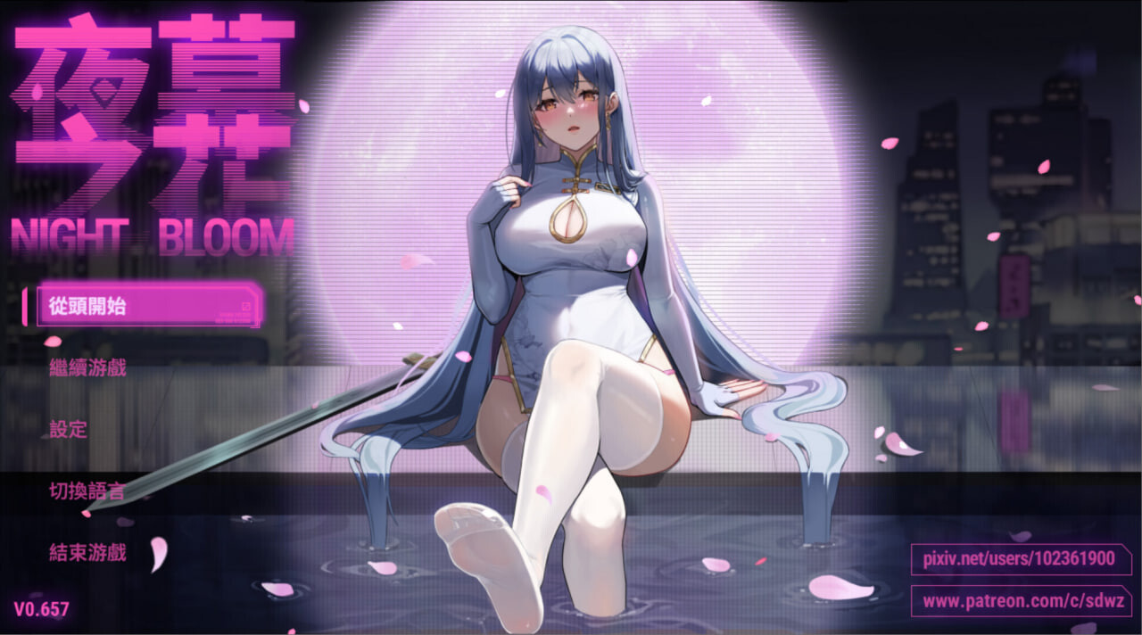 夜幕之花 Night Bloom v0.657 PC端 官中步兵 预览图