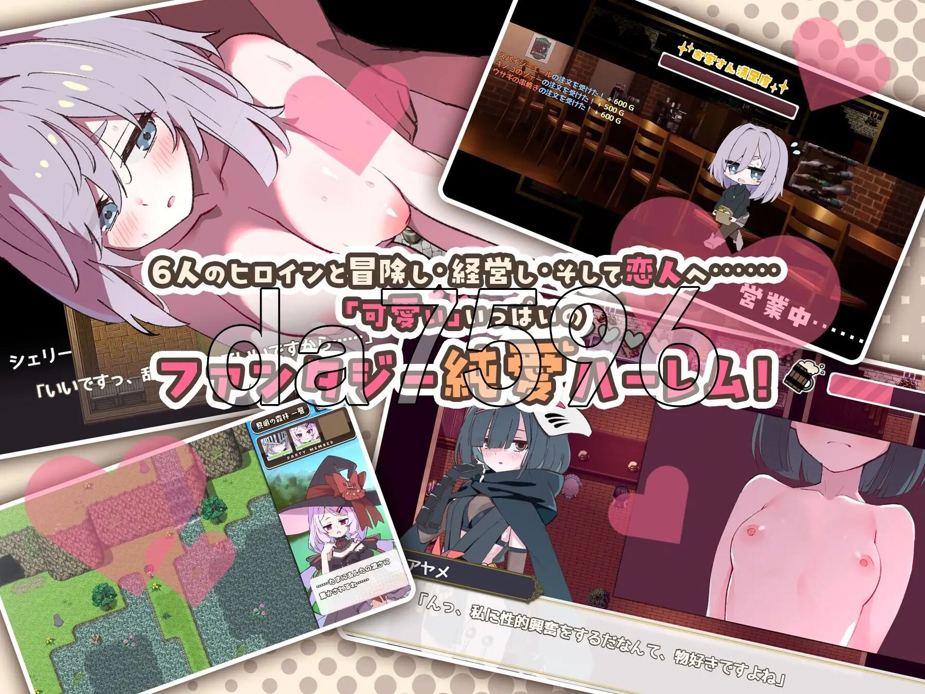 星辰联姻！～与六位女主角一起炒热酒馆的卿卿我我RPG～ エトワール・マリアージュ！～六人のヒロインと酒場を盛り上げるいちゃいちゃRPG～ Ver.1.02 PC端 AI汉化完整版 预览图