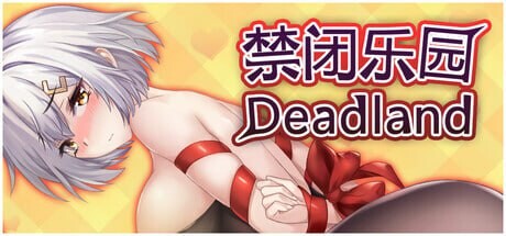 禁闭乐园：堕罪之寓 Deadland Fallen Apartment v1.7 PC端 官中高清版 预览图