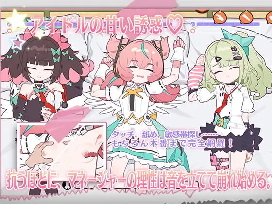 SLG官中PC 睡眠○ ～与地下偶像们的合宿生活～睡眠○ ～地下アイドルたちとの合宿生活 PC端 完整版 预览图