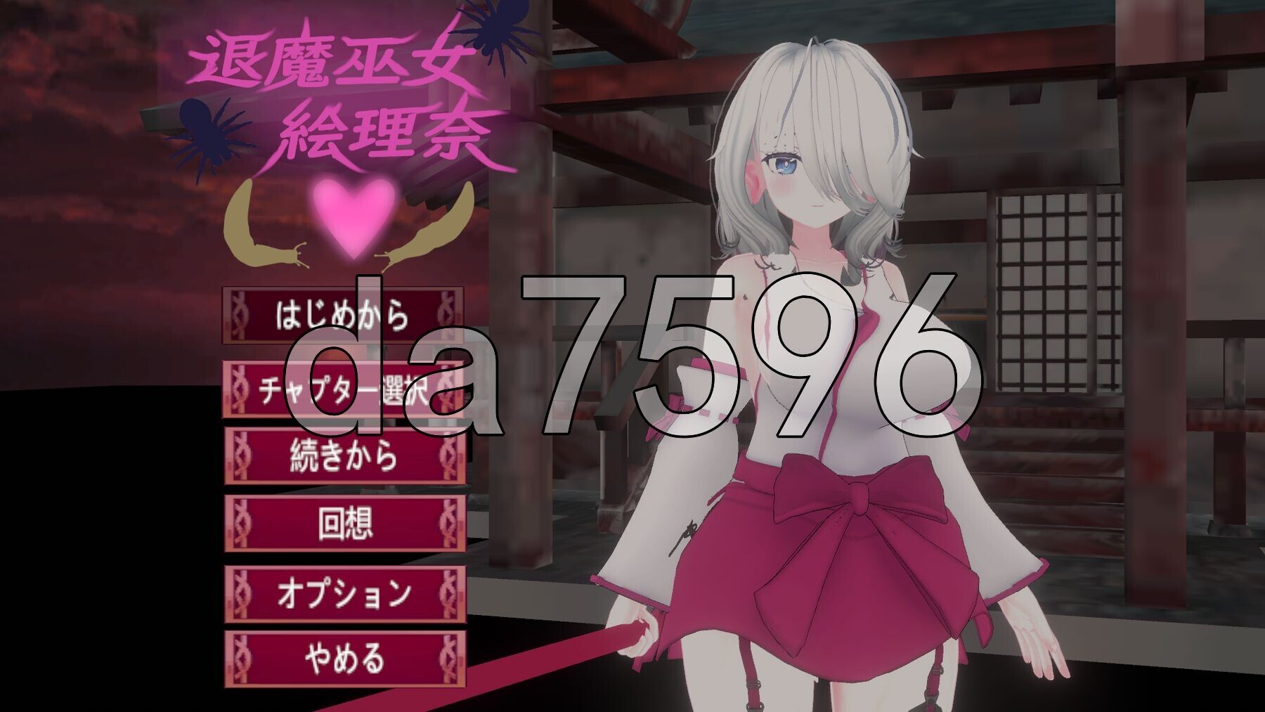 退魔巫女～绘理奈～ 退魔巫女～絵理奈～ v1.2.0 生肉版 去码版+自带全回想 PC端 完整版 预览图