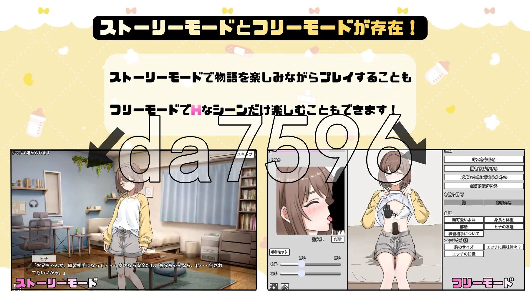 妹妹的初次克服课程！ 妹のハジメテ克服レッスン！ 内嵌AI汉化版+自带全回想 PC端 AI汉化完整版 预览图