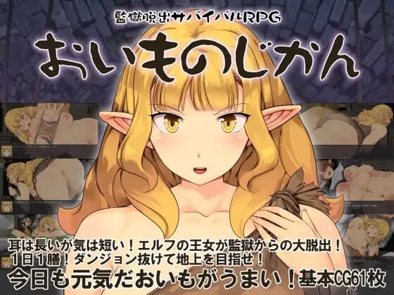 监狱逃生生存RPG～地瓜时光～監獄脱出サバイバルRPG～おいものじかん～AI汉化 PC端 AI汉化更新版 预览图