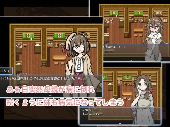 RPG汉化PC 请给我治病 おくすりください PC端 AI汉化版 预览图