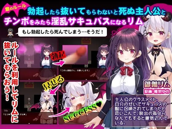 萝莉魅魔洋馆 ロリサキュバスの館 v1.0.0 官方中文版 PC端 官中版 预览图
