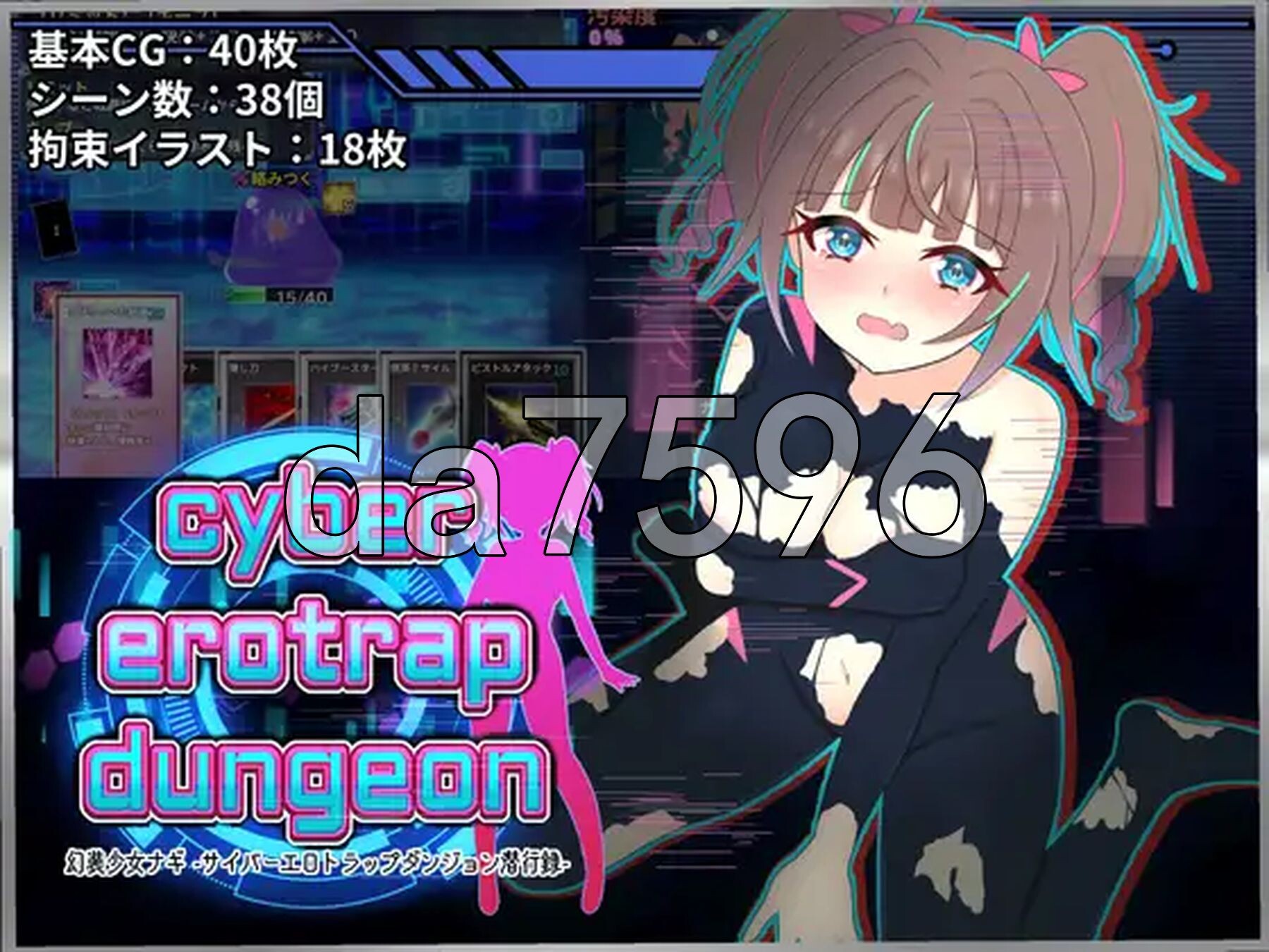 幻装少女娜姬 -赛博剧情陷阱地牢潜入录 - 幻装少女ナギ -サイバーエロトラップダンジョン潜行録 双端 AI汉化更新版 预览图